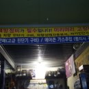 삼호자동차정비