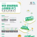 부천콘텐츠센터 이미지