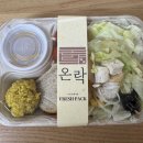 미사올리브부동산중개 | 미사도시락 발열도시락 전문점 온락 하남점 후기