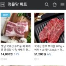 정을담미트