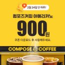 컴포즈 - 연제구 교대로 18 | 컴포즈