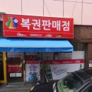 대박오렌지24시편의점 이미지