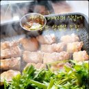 미나리생삼겹 - 관악구 남부순환로 1585-3 | 미나리생삼겹
