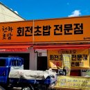 한창희한불냉면