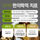 대구 시원한방병원 이미지