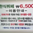 대영한식뷔페 이미지