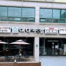 대나무향가득한집광양점 이미지