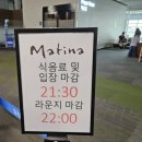인천공항라운지 마티나라운지 가격 할인 카드 영업시간