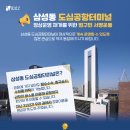 삼성동주민센타 이미지