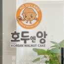 호두엔앙 진주점
