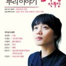 4월 도서선정 공지 - 뿌리이야기 ( 2015 이상문학상 작품집) 이미지