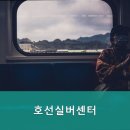 호선실버센터 이미지