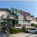 황토한증막 이미지