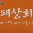 증산상회