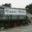 동네호프 이미지