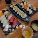 쿠로하루 이미지