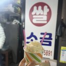 중앙쌀상회 이미지