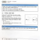 (주)마이폴리머 | 아우디 태양열 무선 하이패스 단말기 언박싱 후기 및 등록방법