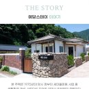 예당스테이 이미지