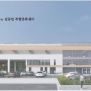 전동면 복합커뮤니티센터 이미지
