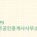 환영공인중개사사무소 이미지