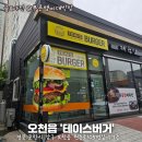 태이스버거 문덕점