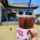이디야커피 부천벚꽃마을점 | 경주 보문단지 카페 이디야커피 경주북군점 :) 꽃놀이가기 좋은 한옥카페