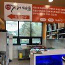 춘천장어직판장 이미지