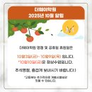 더웨이학원 - 천안시 서북구 한들3로 35-5 | 더웨이학원