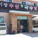 연지해물칼국수 이미지