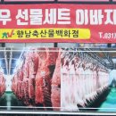 화성정육점 - 동구 샛골로 164 | 화성정육점