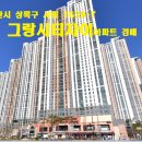 그랑시티자이2차아파트 이미지