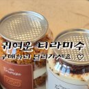 카페베네우정