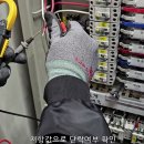 (전기안전관리) 절연저항측정 결과 기준치 이상으로 양호한데 차단기가 계속 트립되는 누전원인 및 해결방법 이미지