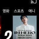 아니 왜 실검이...🤣 이미지