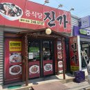 중식당진가 | [전주 중국집 맛집] 중식당 진가 현지인 맛집 추천