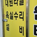 경산설비 이미지