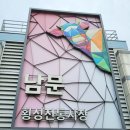 횡성빵굽는마을 이미지