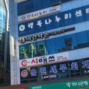 미건테라피