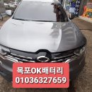 목포자동차밧데리전문할인매장