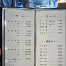 강변역 근처 맛집 갯마을 해물찜 후기 (내돈내산)