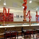 큰나무&판다마라탕 이미지