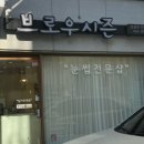 브로우시즌 | 주안 속눈썹펌 브로우 시즌 후기 ✨