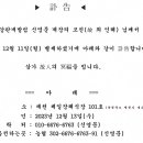 ▶ 訃 告 ◀ 차세대강판개발팀 신영문 계장 모친상 이미지