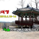 철원 고석정에서 캠핑을 처음으로 부자캠핑가다