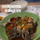 장금이 꽃게장 이미지