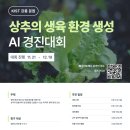 경진환경산업