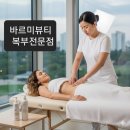 바르미뷰티