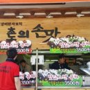 촌놈떡갈비