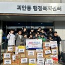 괴안동행정복지센터 이미지